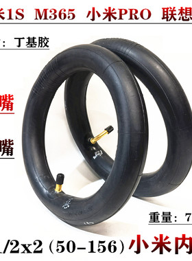 81/2x2内胎直嘴弯嘴内胎