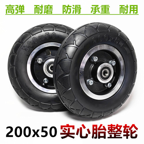 200x50内外胎实心轮胎轮子总成