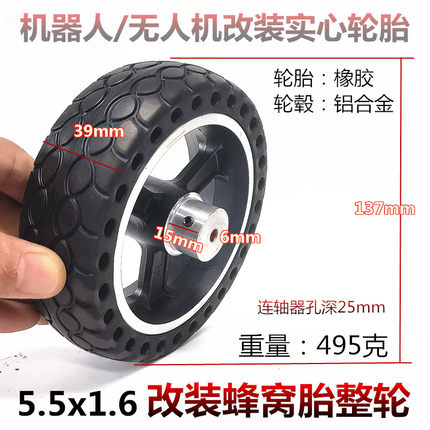 150*45防滑机器人橡胶轮胎agv驱动轮车轮主动轮6寸智能小车轮子