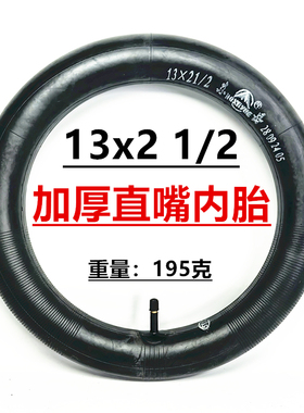 13*2 1/2里带外袋手推车独轮车仓库用车辆充气轮胎13x21/2内外胎