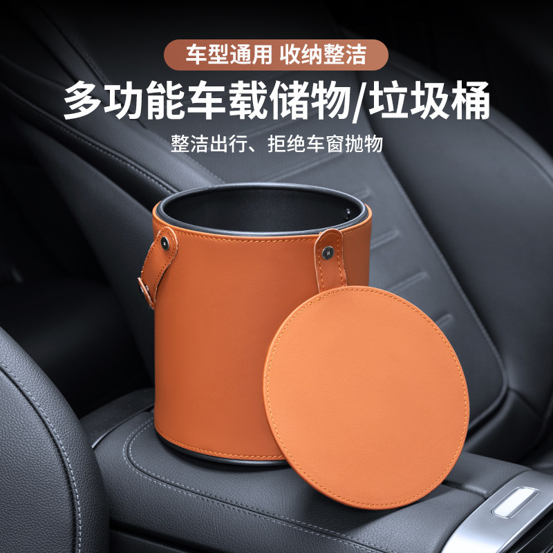 车载垃圾桶金属汽车内用后排挂式车用雨伞收纳盒置物箱垃圾袋用品