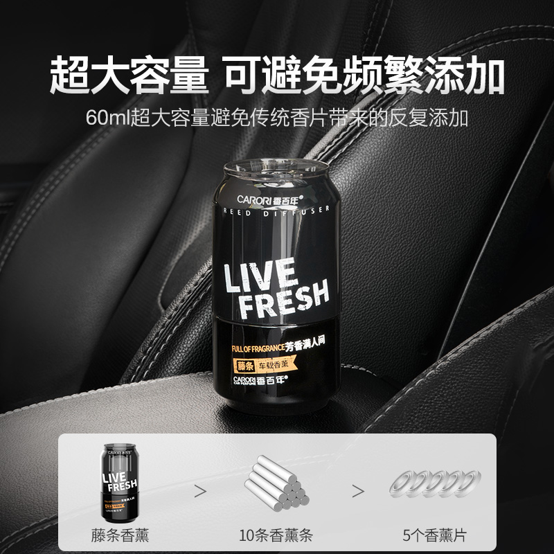 香百年汽车载香薰香水2025新款可乐罐男女士专用高级香氛持久留香