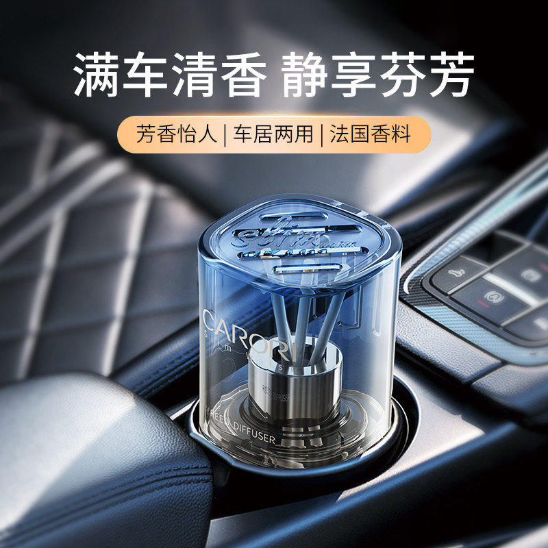 香百年车载香薰2025新款持久留香圆形杯架香水男女车内高级香薰