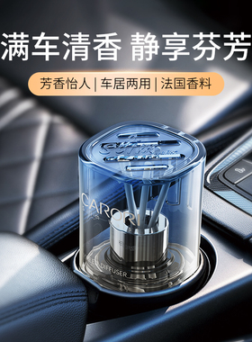 香百年杯架藤条车载香薰2025新款汽车内香水香氛持久留香女士专用