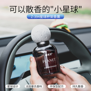 香百年车载香薰2025新款V途车用香水汽车用品香氛车内除异味摆件