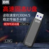 Товары от dm数码旗舰店