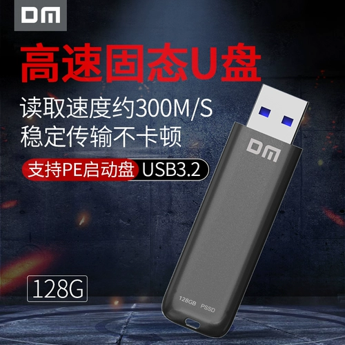Вместительный и большой USB-флеш-накопитель, высокоскоростной ноутбук, 128G, 256G