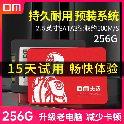 dm大迈ssd固态硬盘sata3512g1tb