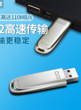 DM大迈金属u盘128g大容量USB3.2高速u盘车载电脑两用存储备份64g