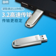 DM大迈金属u盘128g大容量USB3.2高速u盘车载电脑两用存储备份64g