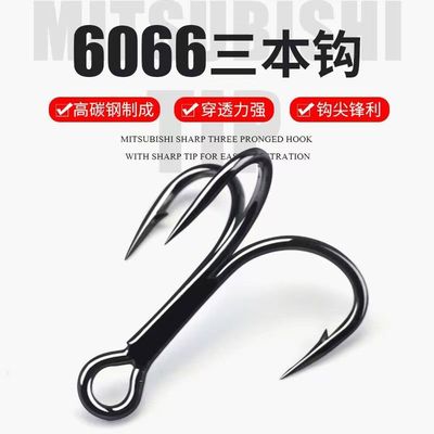 路亚加强6066加强三本钩