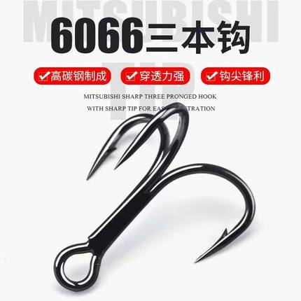 路亚高碳钢6066三本钩锚钩黑镍钩鲢鱼胖头鱼三爪钩有倒刺蝴蝶钩