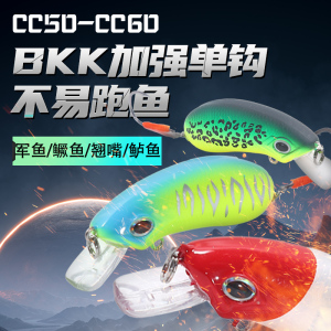 加强单钩CC50/CC60沉水米诺溪流微物小胖子路亚假饵专杀军鱼假饵