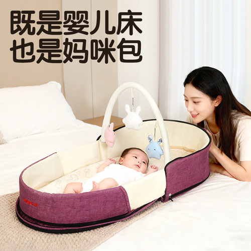 婴儿床中床新生儿背包床哄睡神器