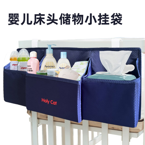 婴儿床挂收纳挂袋宝宝用品收纳