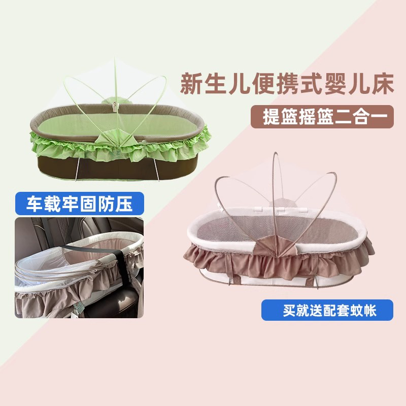 新生儿出院提篮婴儿床BB车载手提篮可折叠便携式睡篮防蚊摇篮夏