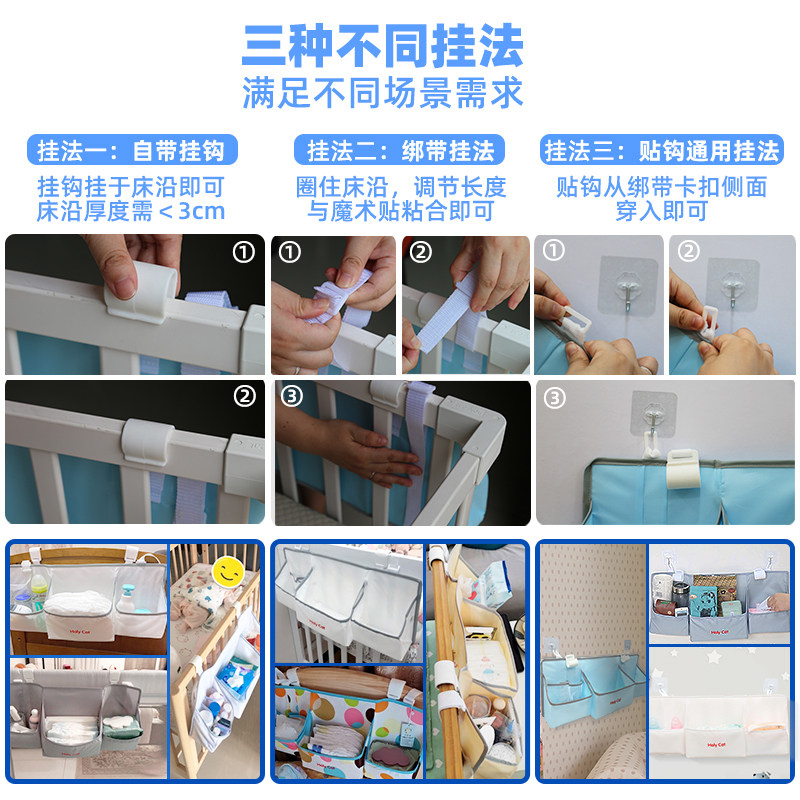 婴儿床收纳挂袋尿不湿收纳袋围栏挂袋挂篮床边置物袋宝宝储物袋夏