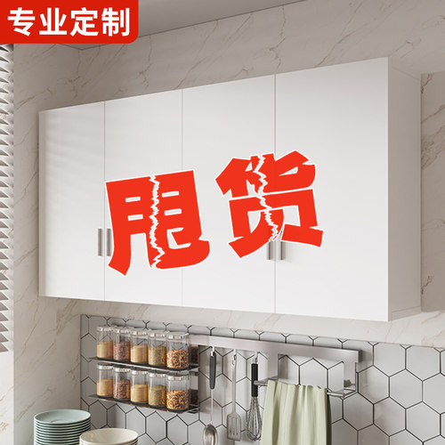 厨房吊柜墙壁挂式阳台置物柜子