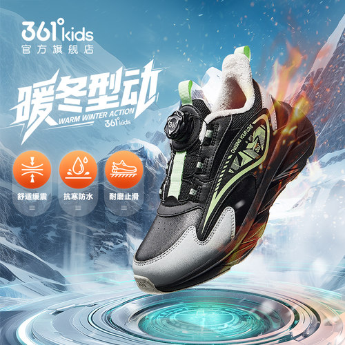 361童鞋男童棉鞋加绒跑鞋二棉鞋
