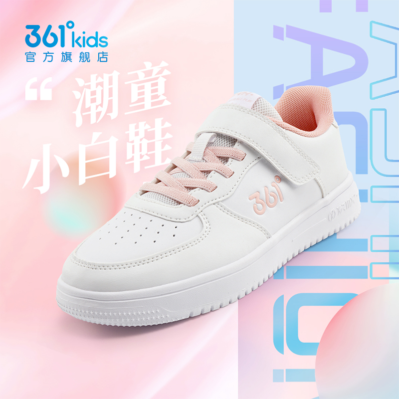 361童鞋女童鞋革面防水小白鞋