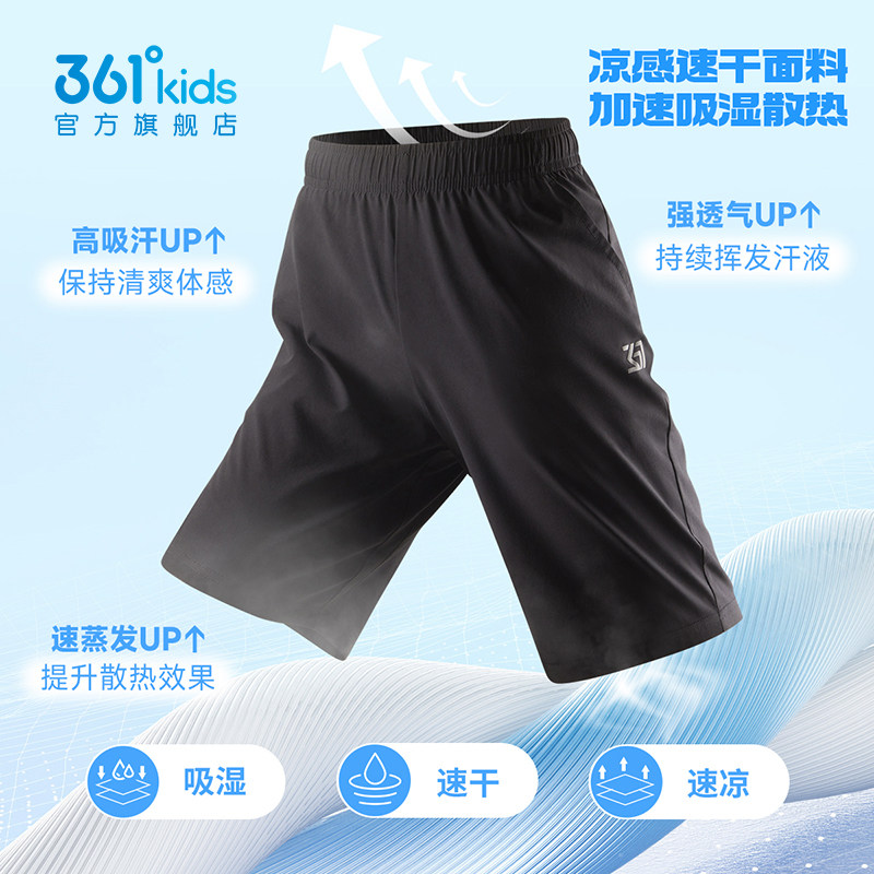 361度童装男童棱织五分裤