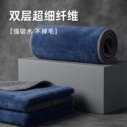 【强吸水*不留痕】特厚擦车毛巾