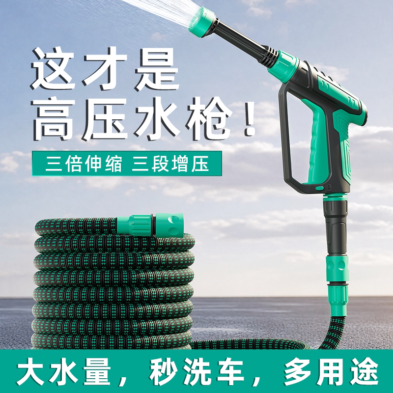 德国高压水枪喷头冲洗增压水枪伸缩水管洗车水枪家用洗车泡沫喷壶