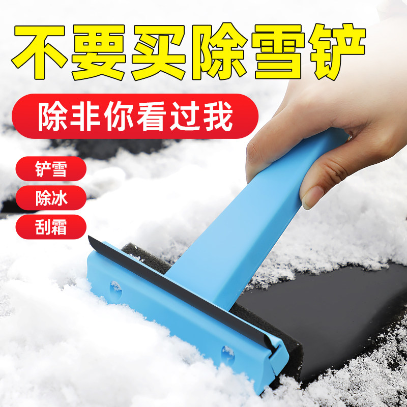 汽车冬季除雪铲硅胶车用铲雪神器玻璃刮雪铲子三合一多功能除霜铲,汽车用品/电子/清洗/改装,车用除雪铲/除雪工具,淘宝优惠券,粉丝福利购,淘宝优惠卷