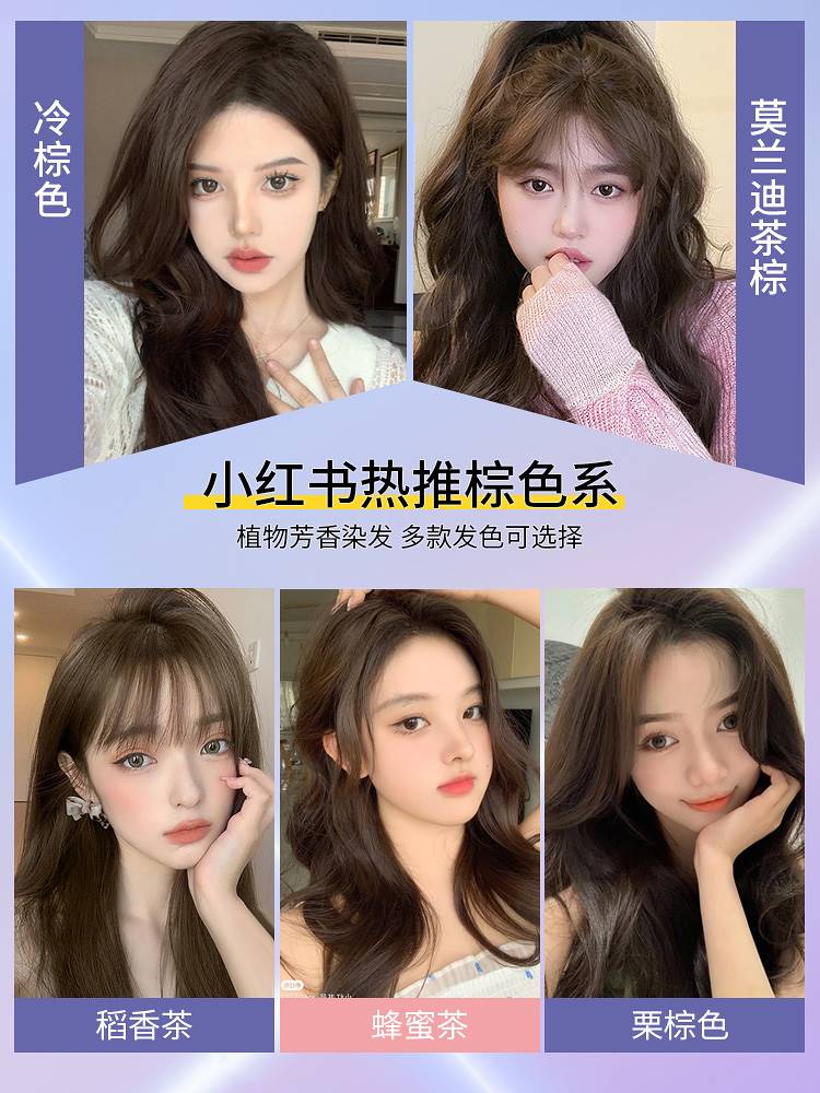 格格家冷棕色染发剂膏女家用自染莫兰迪冷茶棕色染头膏植物正品纯