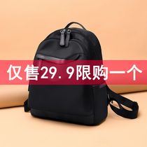 新款韩版百搭潮牛津布背包时尚休闲大容量旅行书包2020双肩包女士