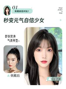 小七艾丝刘海假发女自然前额轻薄高颅顶假发片头顶补发真发假刘海