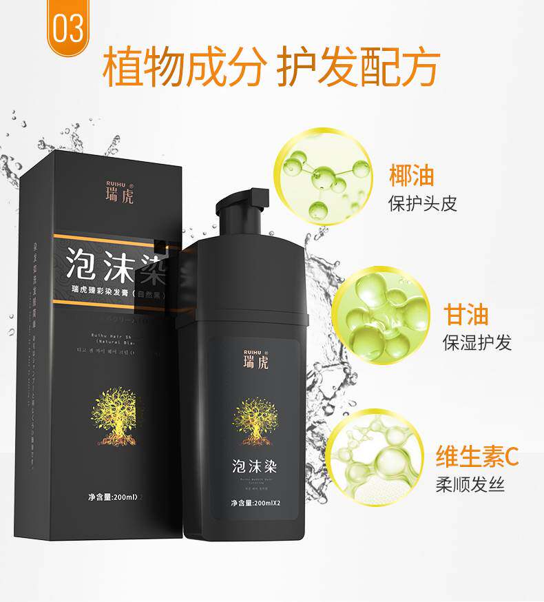 瑞虎泡泡染发剂一洗黑栗棕色植物纯男女自己在家染发膏正品官方