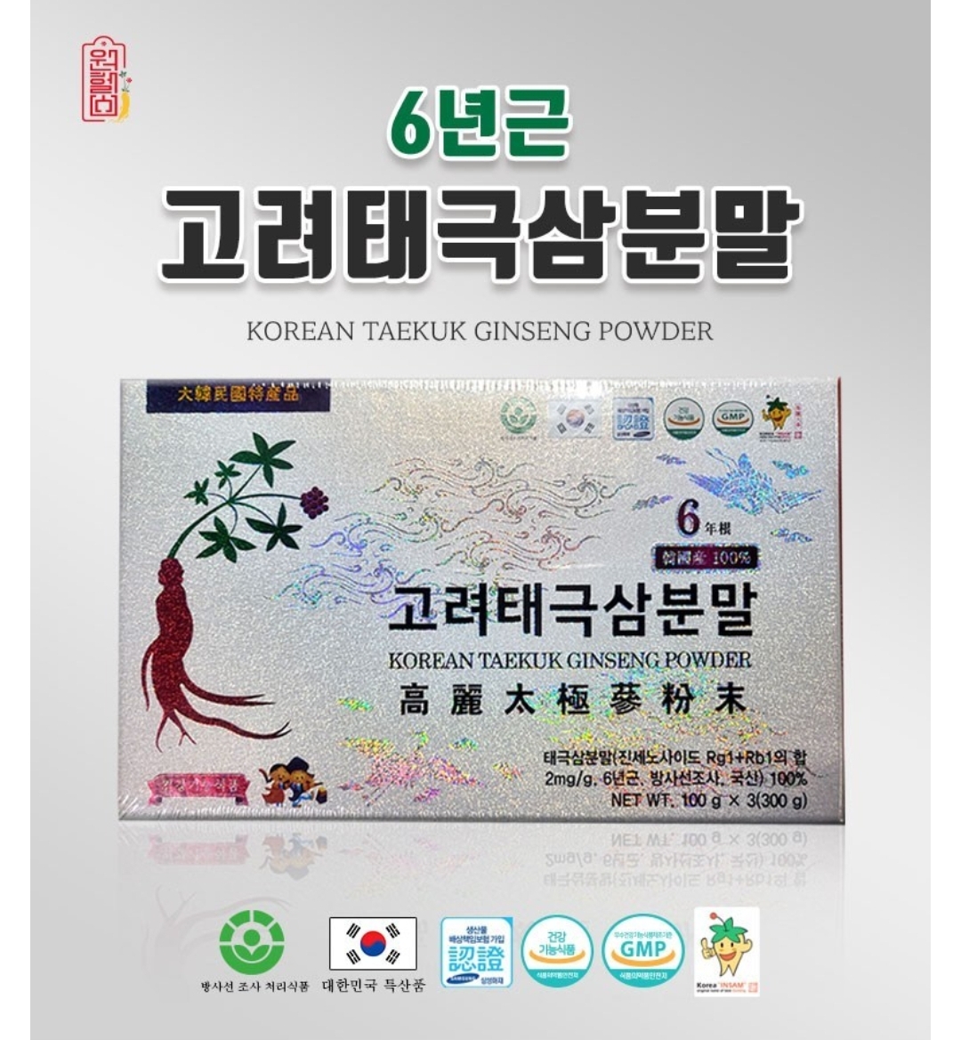 韩国直邮原装正品白金版礼盒天壹级高丽太极人参粉末6年根 100g*3