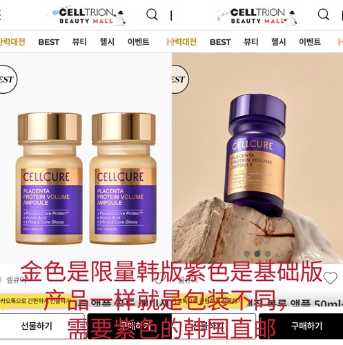 国内现货特价cellcure赛尔科胎盘安瓶50ml补水安瓶50ml胎盘面膜
