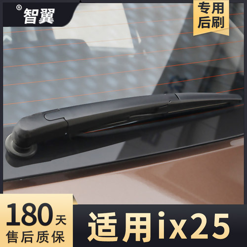 2014-2022款现代ix25后雨刮器