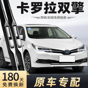适用丰田卡罗拉双擎雨刮器2016款16年2017-17-2018-18雨刷片条