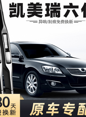 适用丰田凯美瑞07款06雨刮器六代雨刷条2007年片第6代原装08原厂