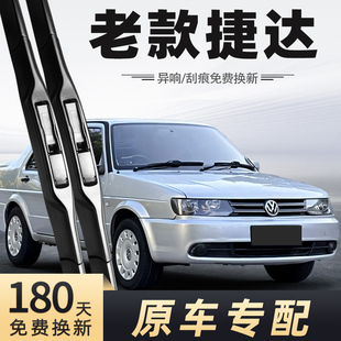 2008 适用大众捷达雨刮器老款 雨刷条片2012 2010 05款
