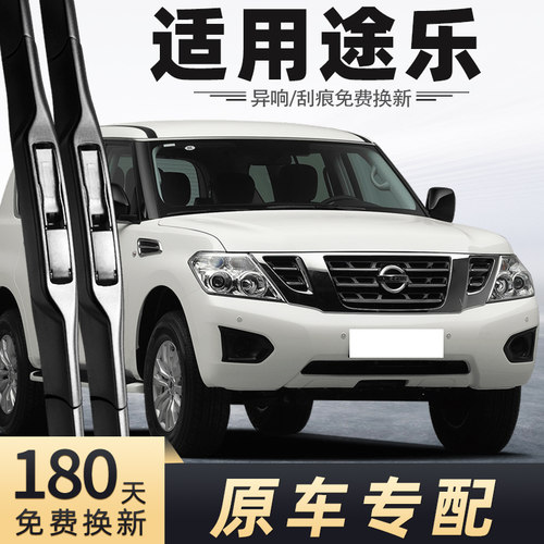 2017-2018款途乐雨刮器