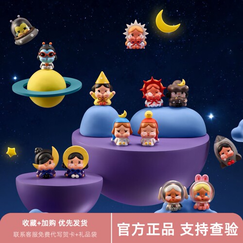 泡泡玛特哭娃坐坐系列盲盒手办