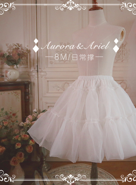 [AA lolita fashion]新8m日常A撑/玻璃纱/欧根纱软纱/lolita裙撑