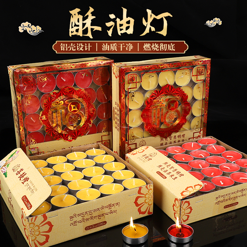 酥油灯供灯家用小圆蜡烛2/3/4小时铝壳酥油斗烛无烟100粒