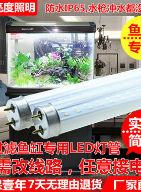双端接电防水鱼缸灯管