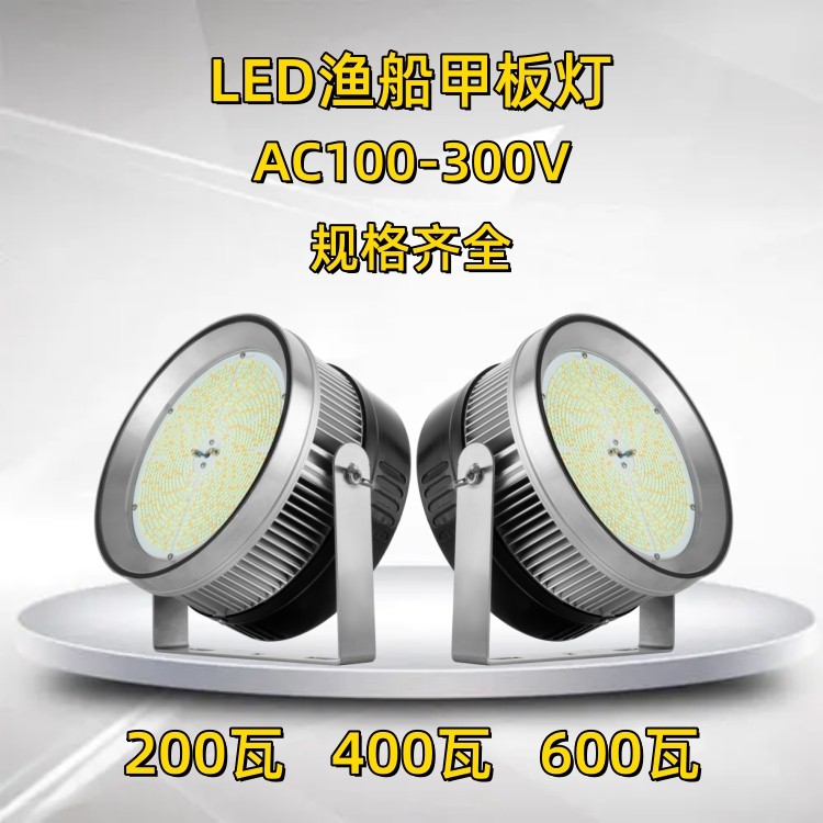 顺丰包邮不锈钢支架LED甲板灯
