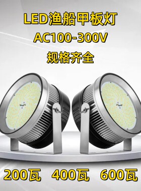 顺丰包邮不锈钢支架LED甲板灯