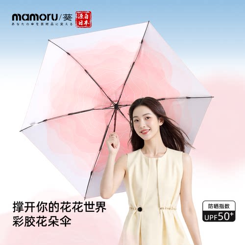 葵mamoru彩胶花朵伞高颜值