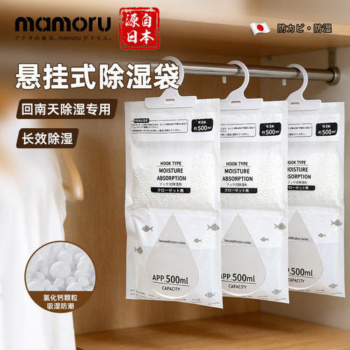 葵日本mamoru除湿袋干燥剂