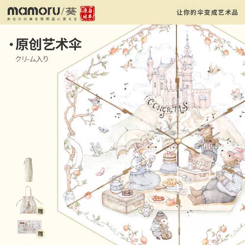 葵Mamoru艺术伞太阳伞遮阳