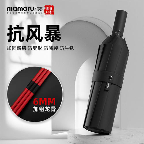 葵mamoru防晒伞太阳全自动雨伞