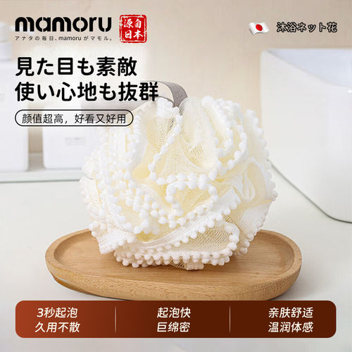 葵mamoru高档大号洗澡沐浴球